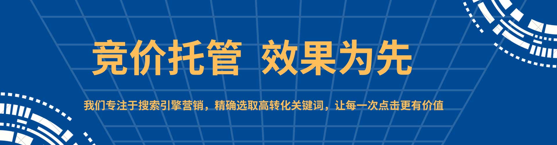 仓山百度信息流
