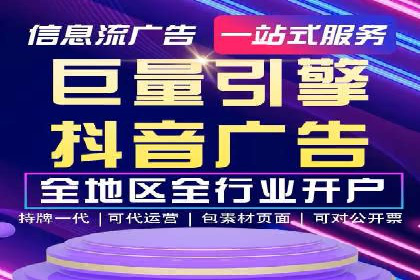 精准定位，高效转化——信息流广告优化案例集锦